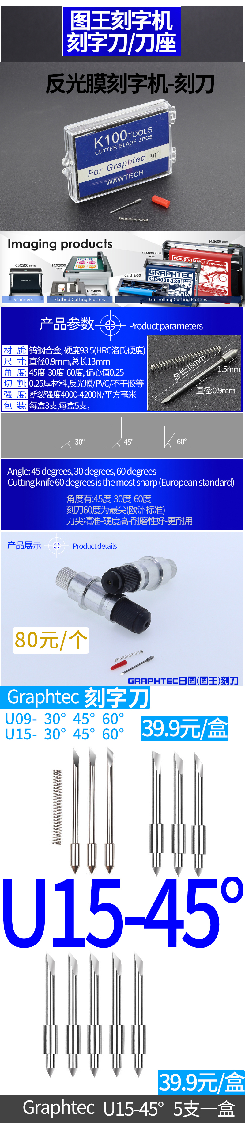 刻字刀报价表2023_05