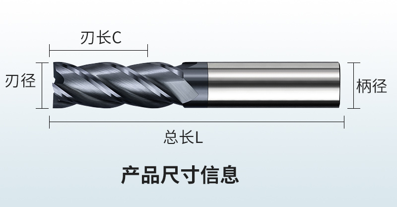 4刃涂层铣刀-1_02